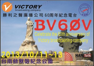 Taiwan_BV60V